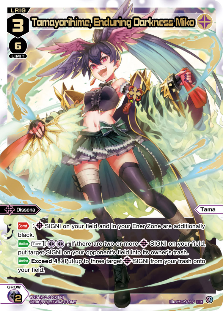 CardList｜WIXOSS-ウィクロス- | TOMY Company, Ltd.